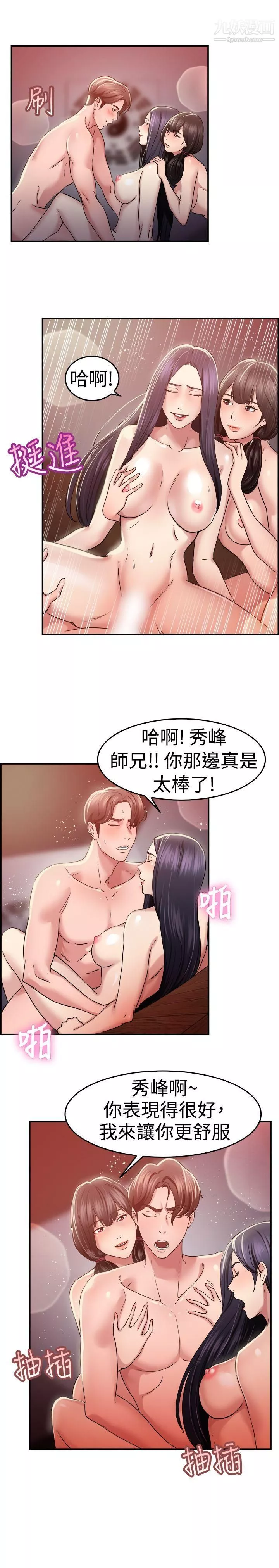 前男友前女友-第44话-沉沦性感宗教[中] - 图片 16