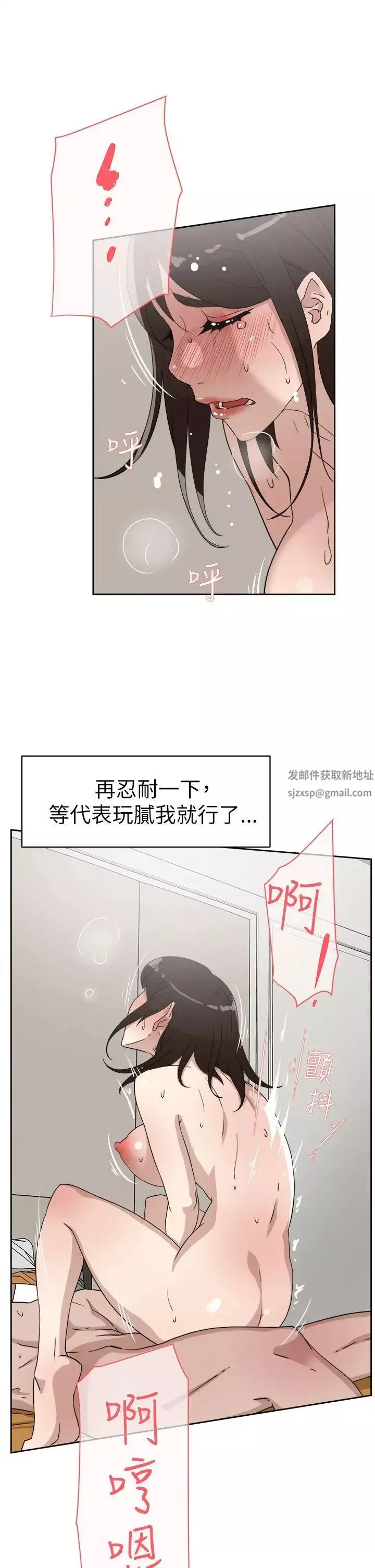 她的高跟鞋-第39话-特别邀请 - 图片 27