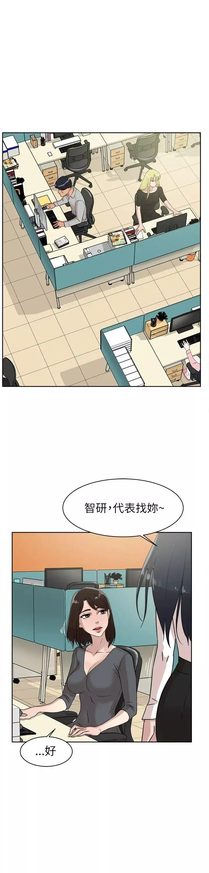 她的高跟鞋-第39话-特别邀请 - 图片 29