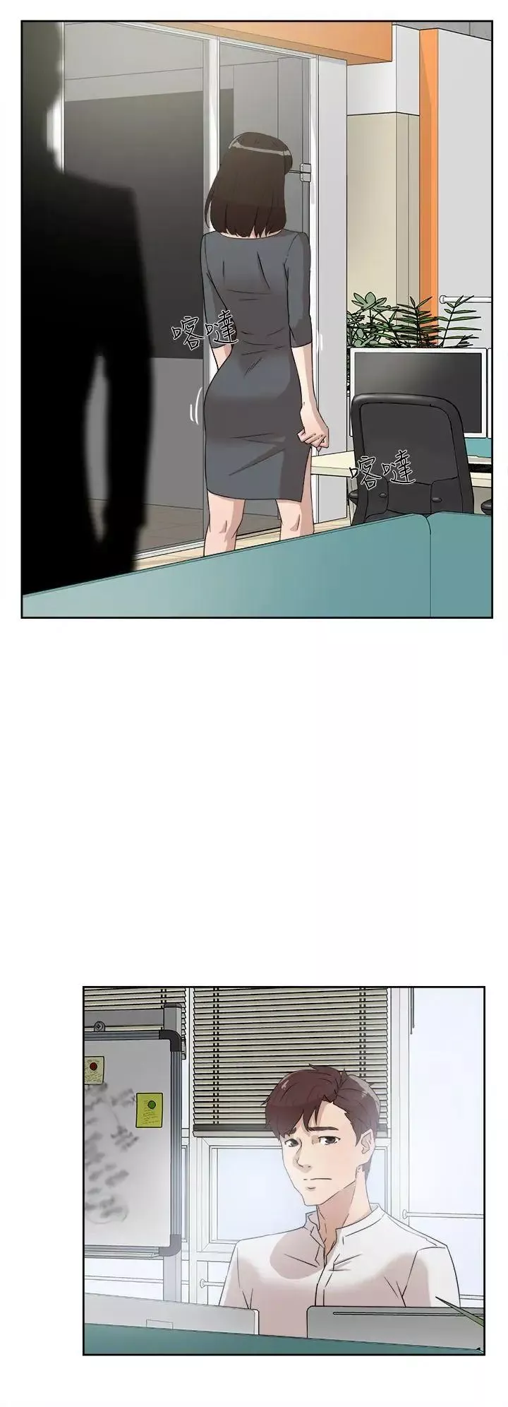 她的高跟鞋第39話-特別邀請