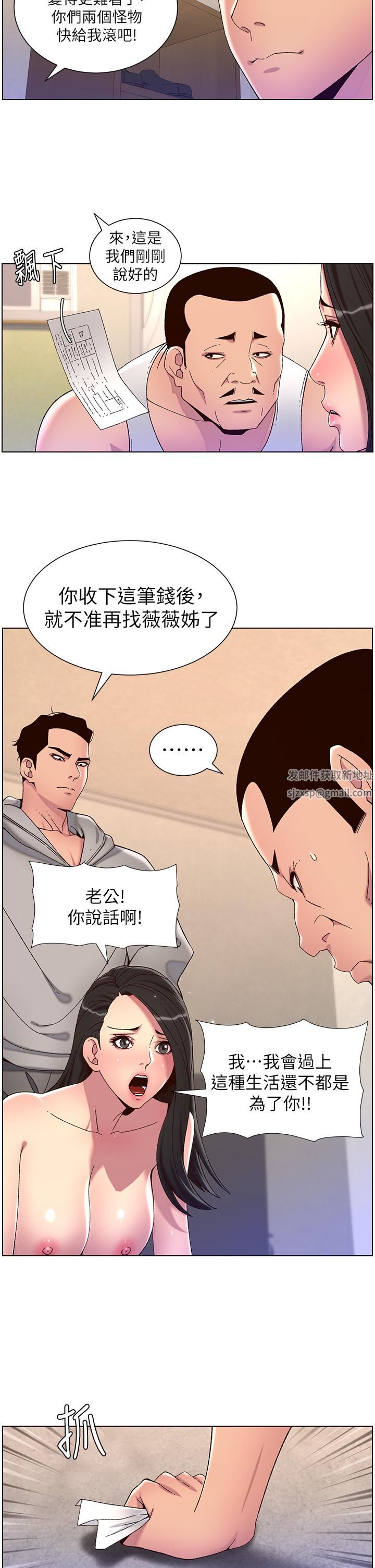 帝王App第57话-老公,我是不得已的…