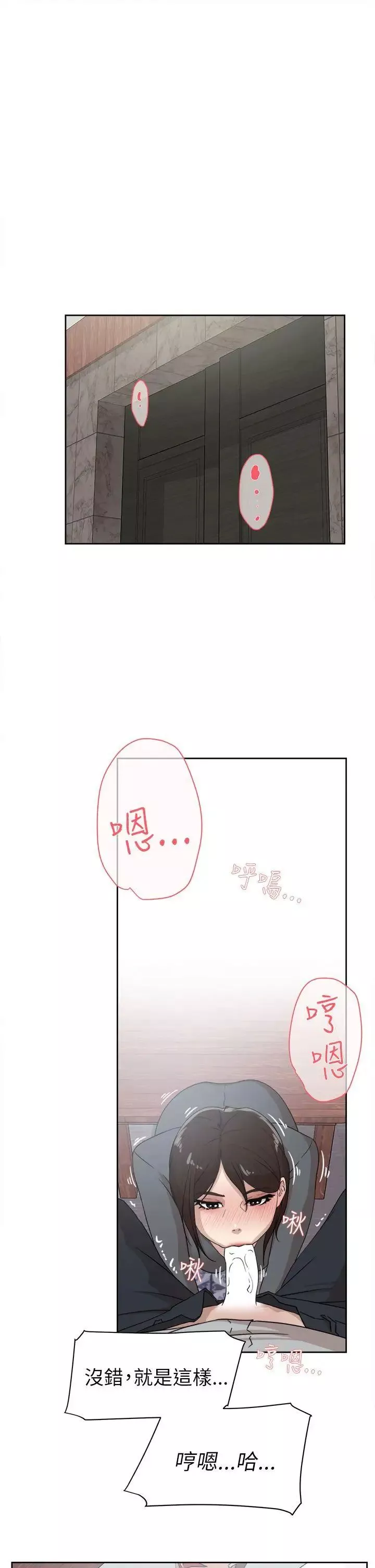 她的高跟鞋第39話-特別邀請