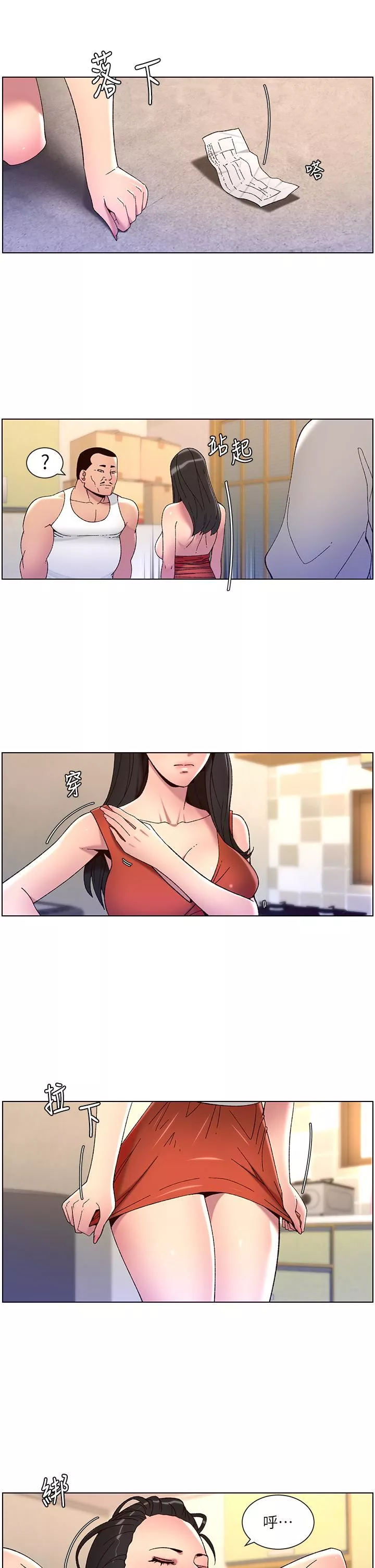 帝王App-第57话-老公，我是不得已的… - 图片 21