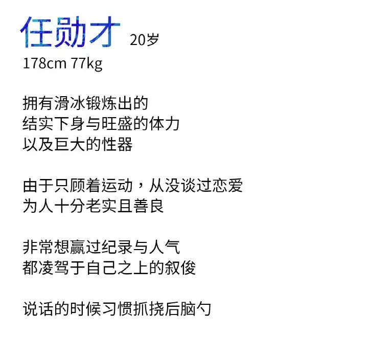 冰上恋人第10话