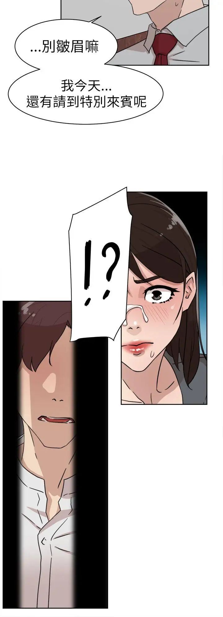 她的高跟鞋第39話-特別邀請