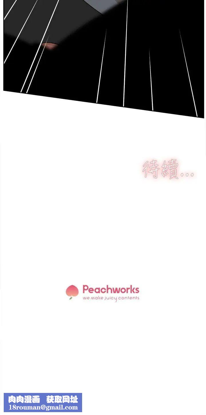 她的高跟鞋第39话-特别邀请