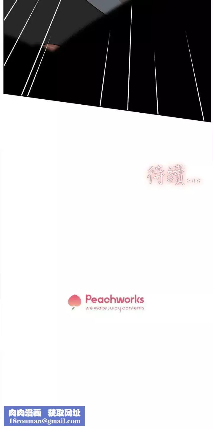 她的高跟鞋第39話-特別邀請