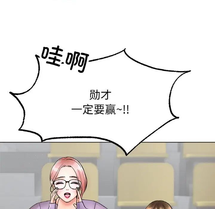 冰上恋人第11话