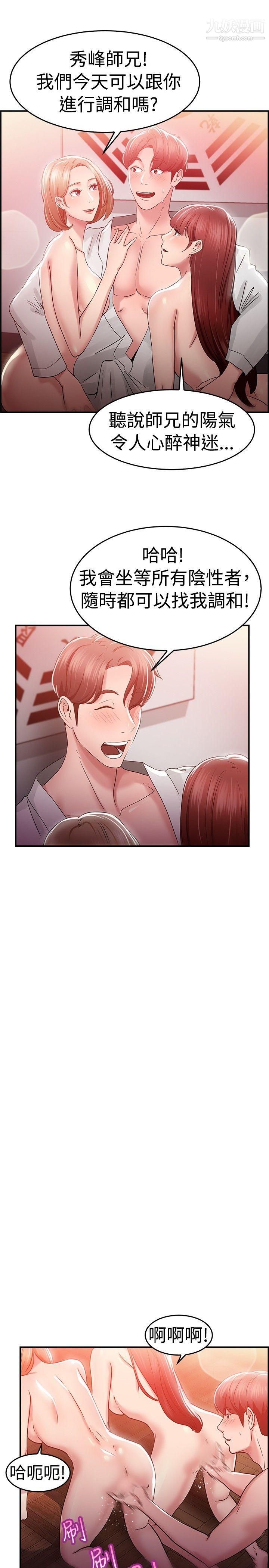 前男友前女友第45话-沉沦性感宗教[下]