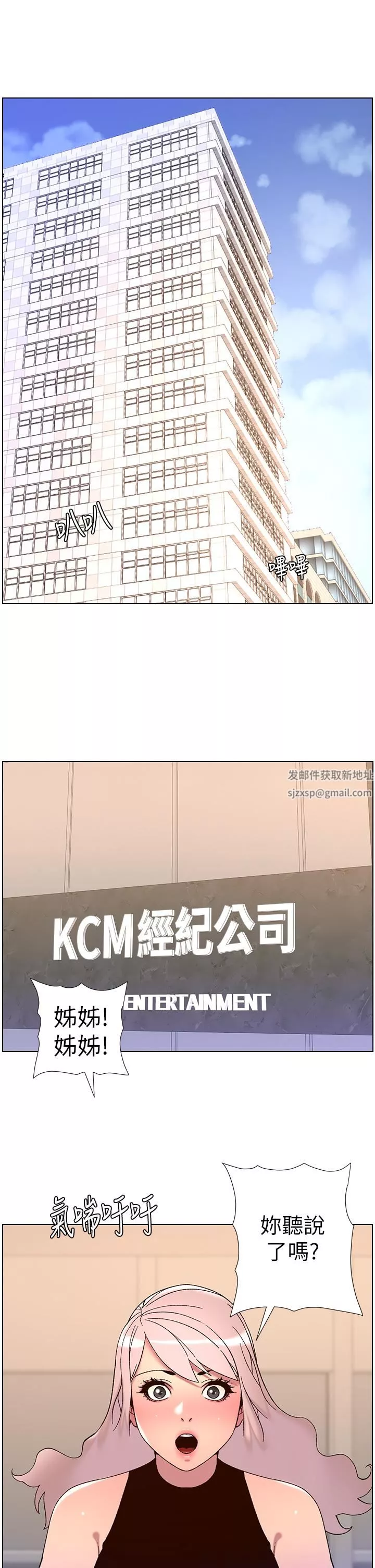 帝王App-第58话-新使徒登场 - 图片 5