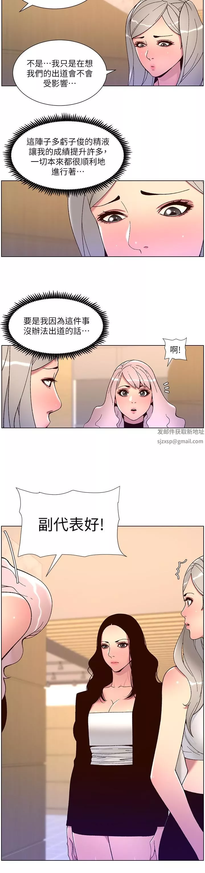 帝王App-第58话-新使徒登场 - 图片 7