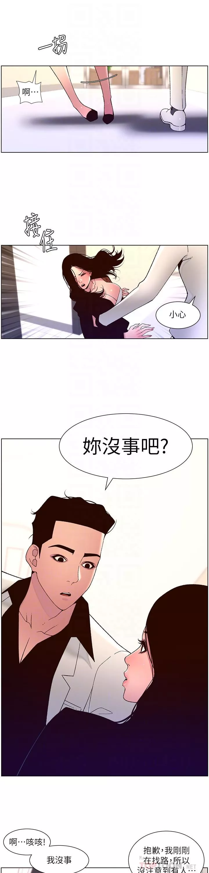 帝王App-第58话-新使徒登场 - 图片 10