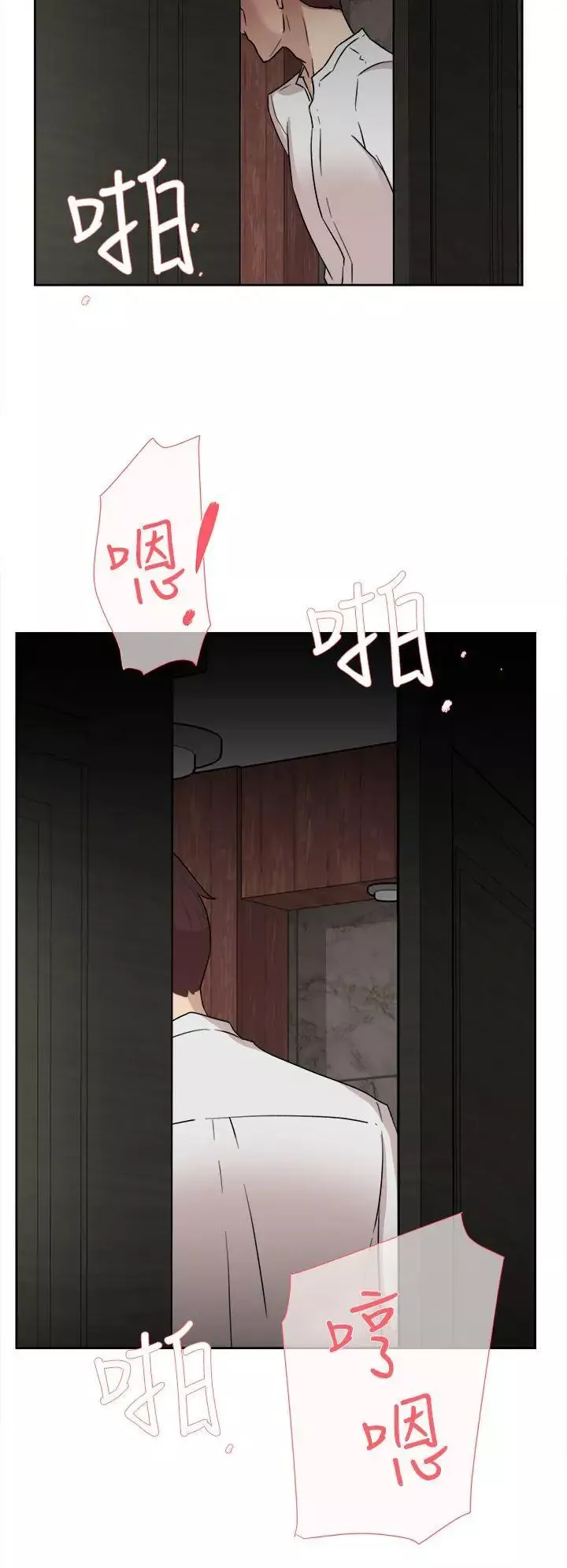 她的高跟鞋-第40话-真正想要的 - 图片 14