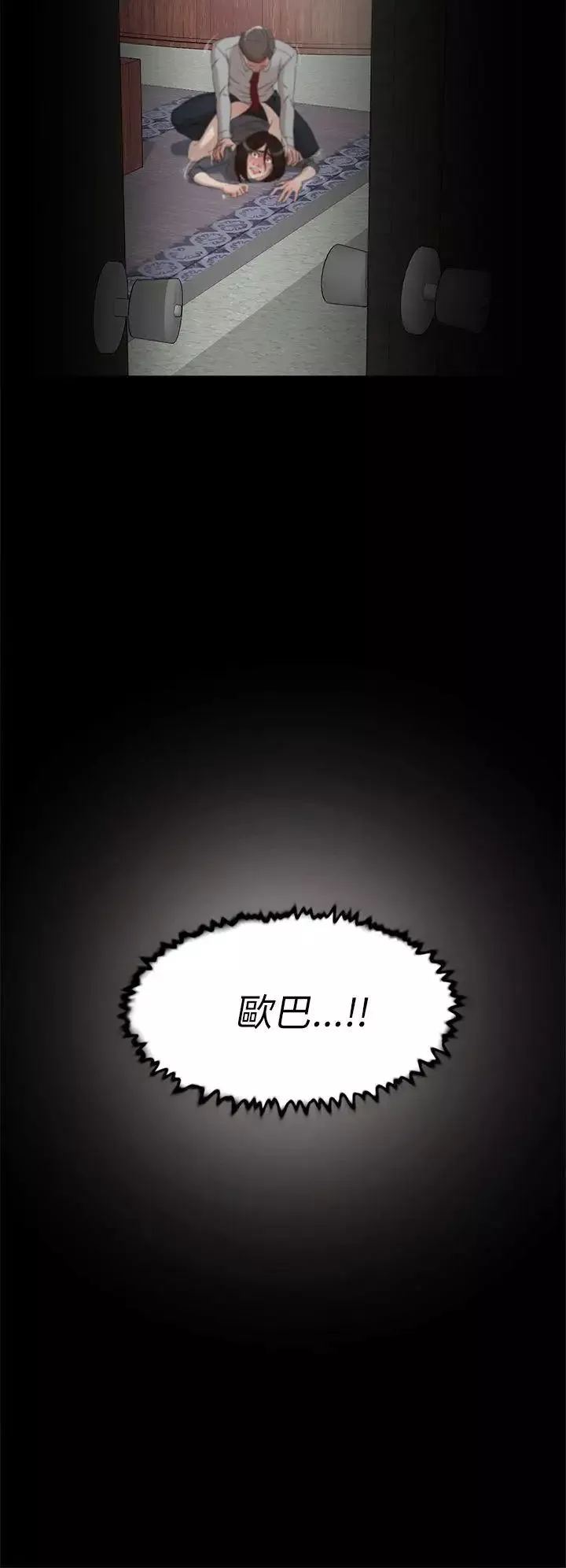 她的高跟鞋第40話-真正想要的