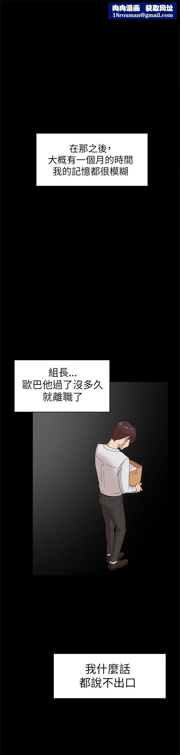 她的高跟鞋第40話-真正想要的