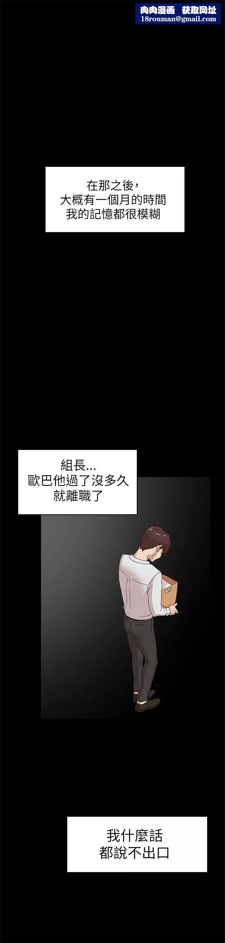 她的高跟鞋第40話-真正想要的