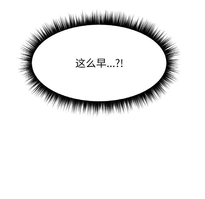 冰上恋人第11话