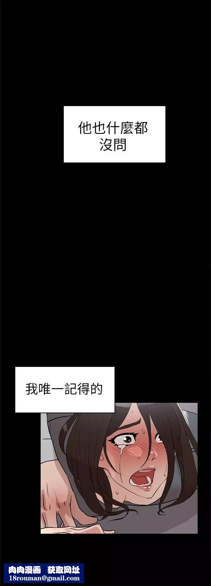 她的高跟鞋第40話-真正想要的