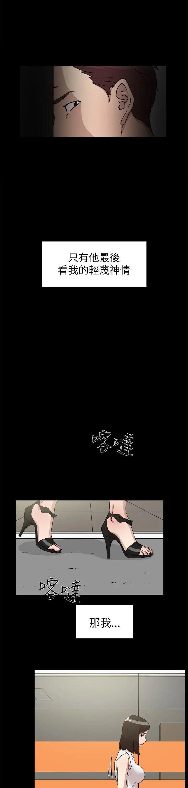 她的高跟鞋第40话-真正想要的