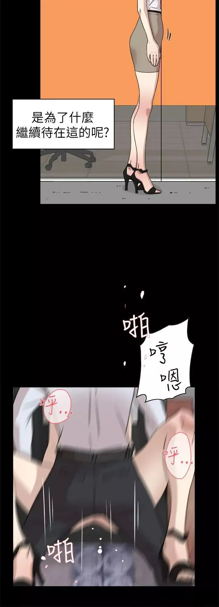 她的高跟鞋-第40话-真正想要的 - 图片 20