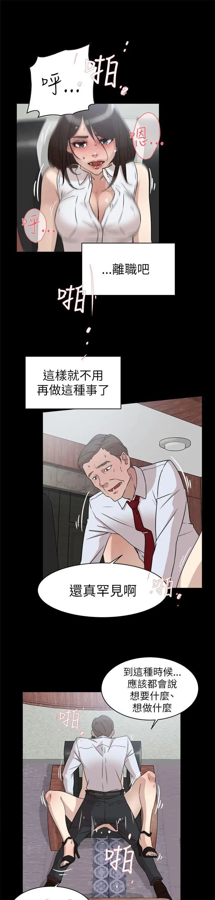 她的高跟鞋第40话-真正想要的