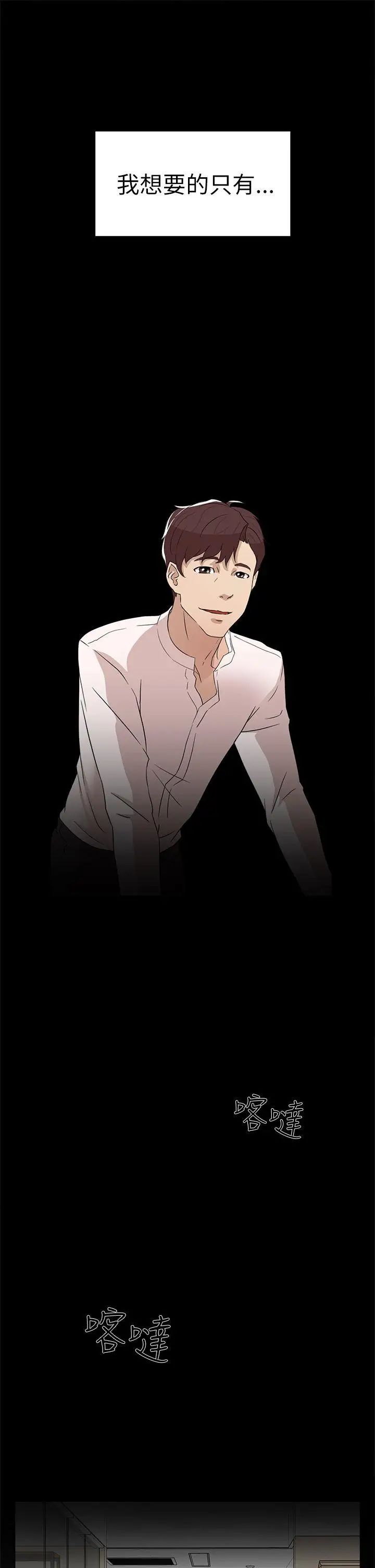 她的高跟鞋第40话-真正想要的