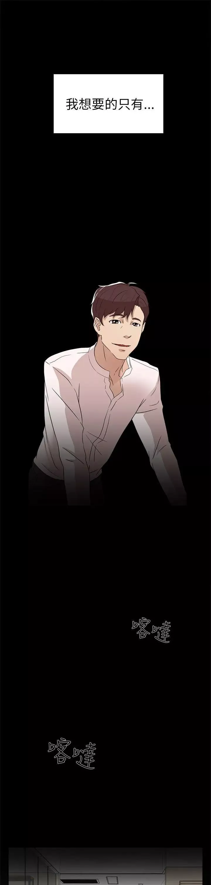 她的高跟鞋-第40话-真正想要的 - 图片 23