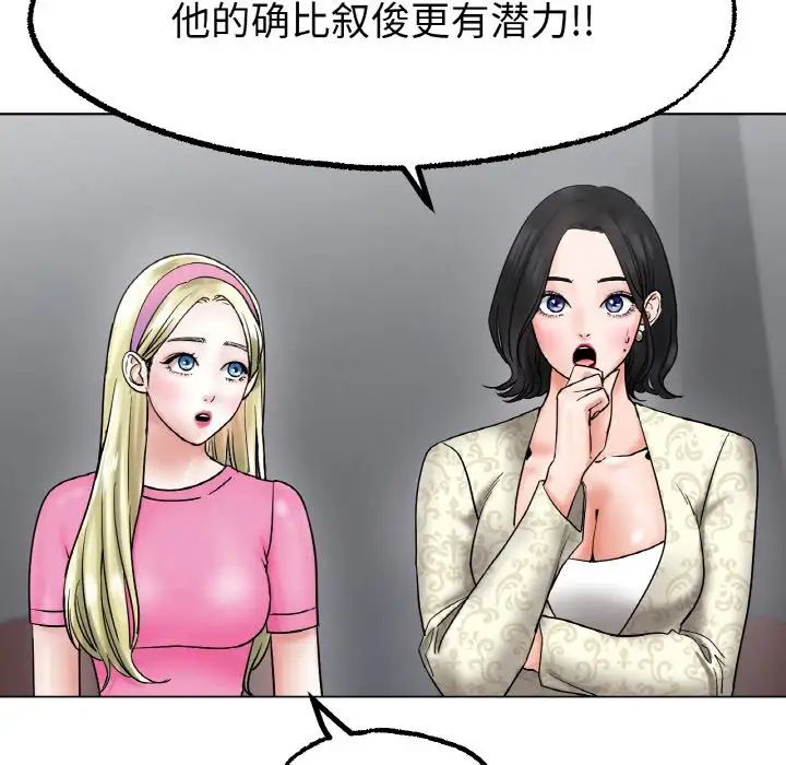 冰上恋人第11话