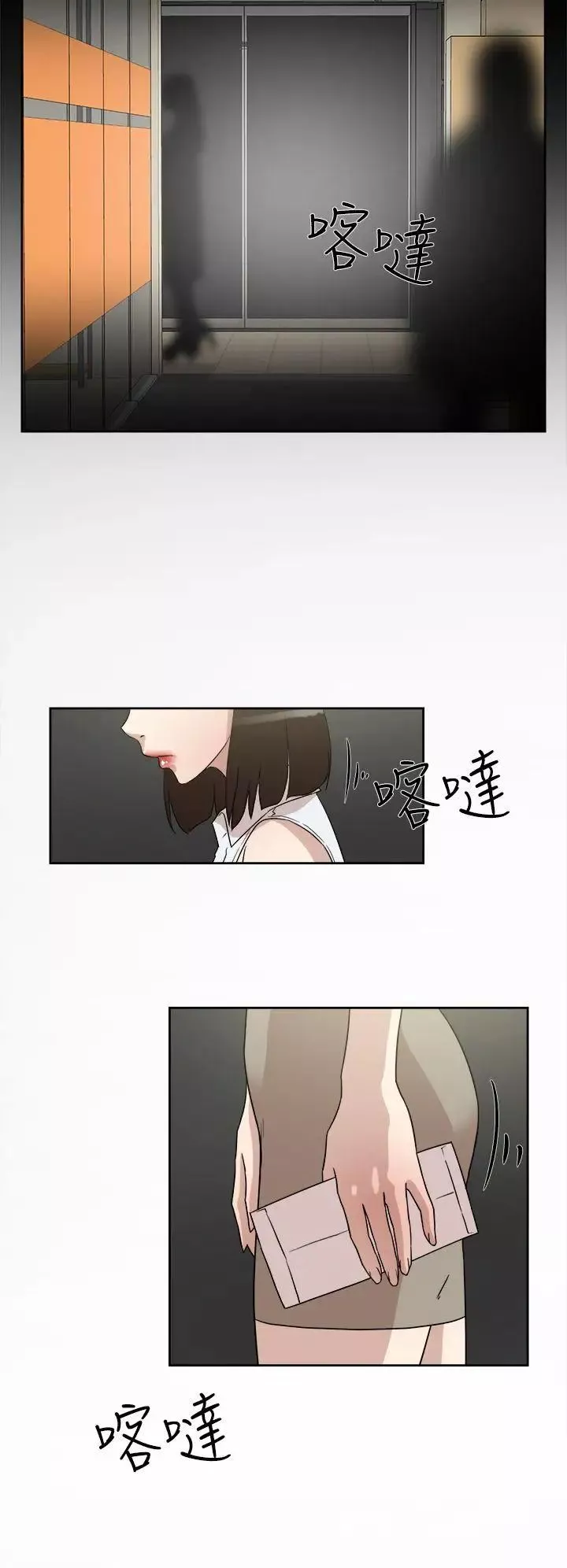 她的高跟鞋-第40话-真正想要的 - 图片 24