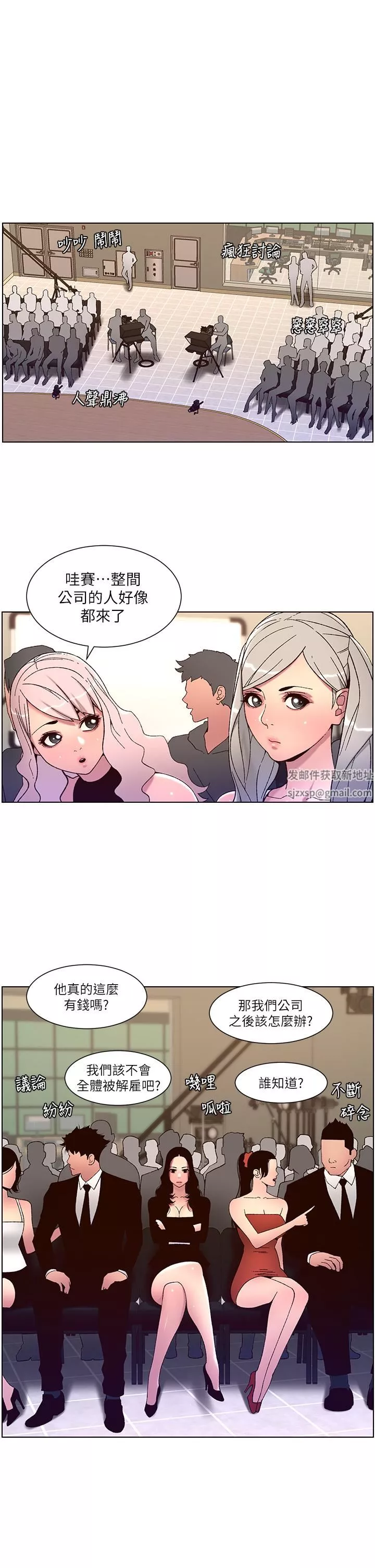 帝王App-第58话-新使徒登场 - 图片 21
