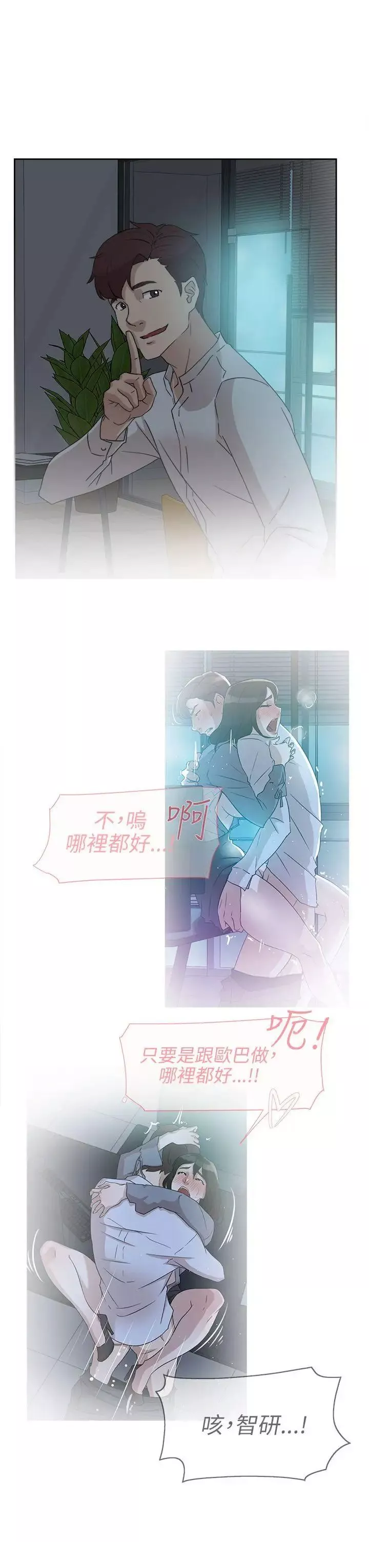 她的高跟鞋第40話-真正想要的