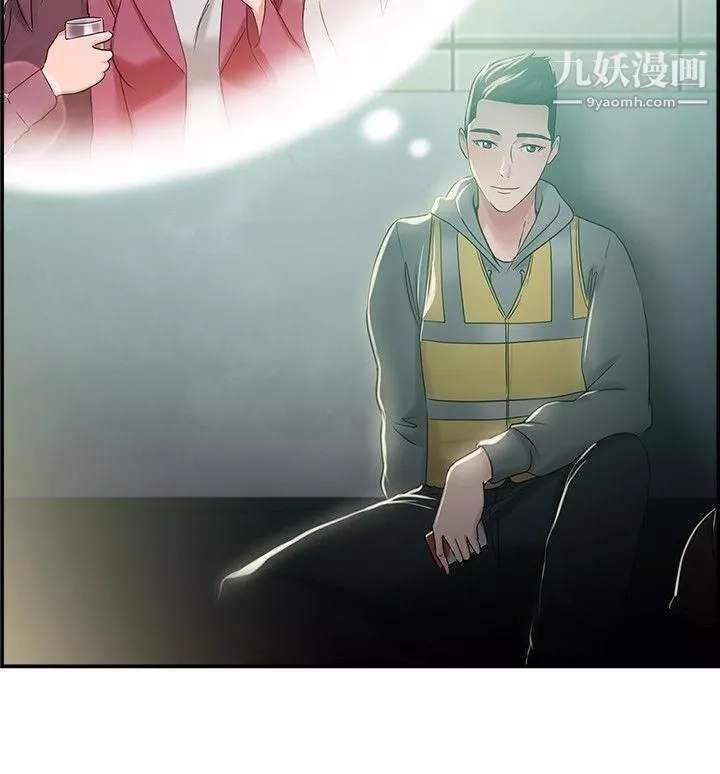 前男友前女友第46話-破洞的褲褲，出錯的愛情[上]