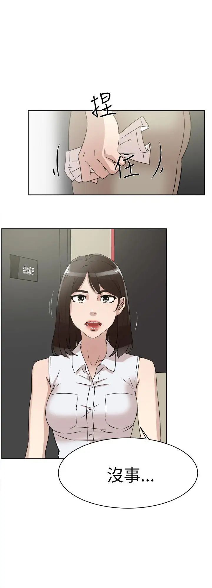 她的高跟鞋第40话-真正想要的