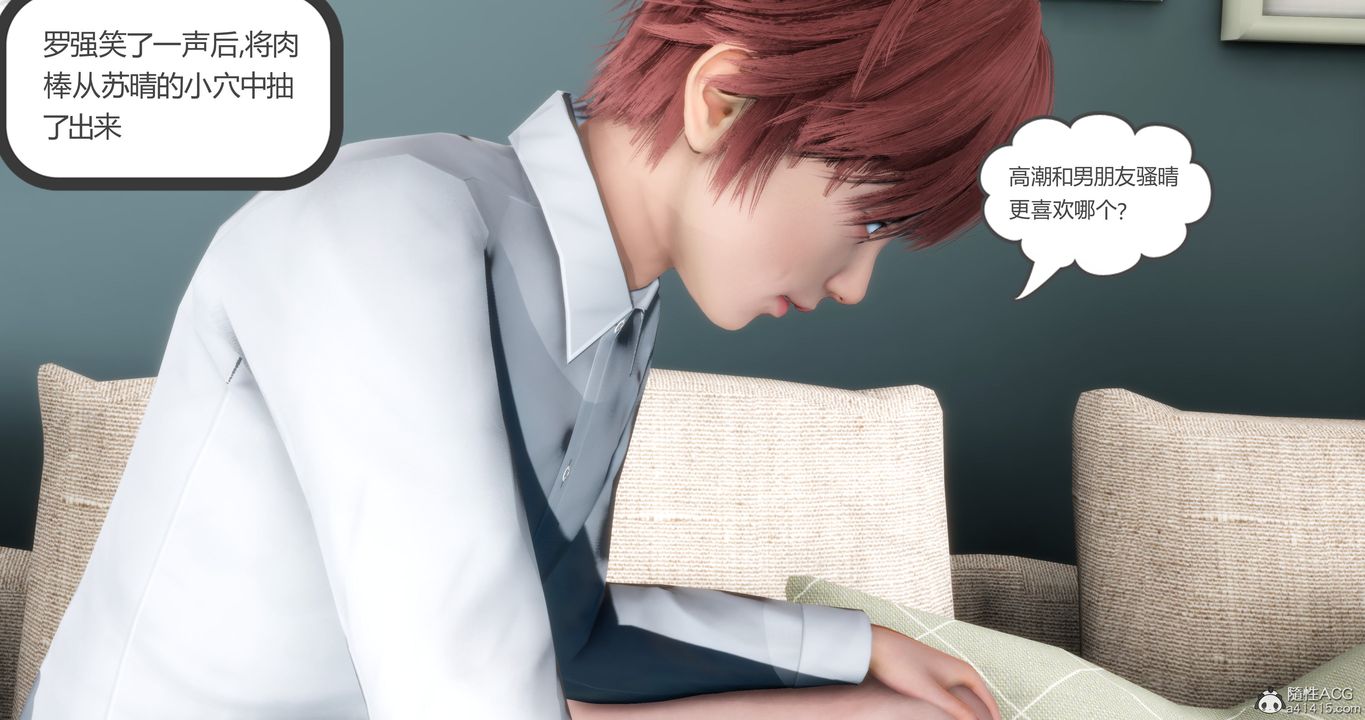 [3D]妈妈和女友是仇敌的性奴第16章【第4话】