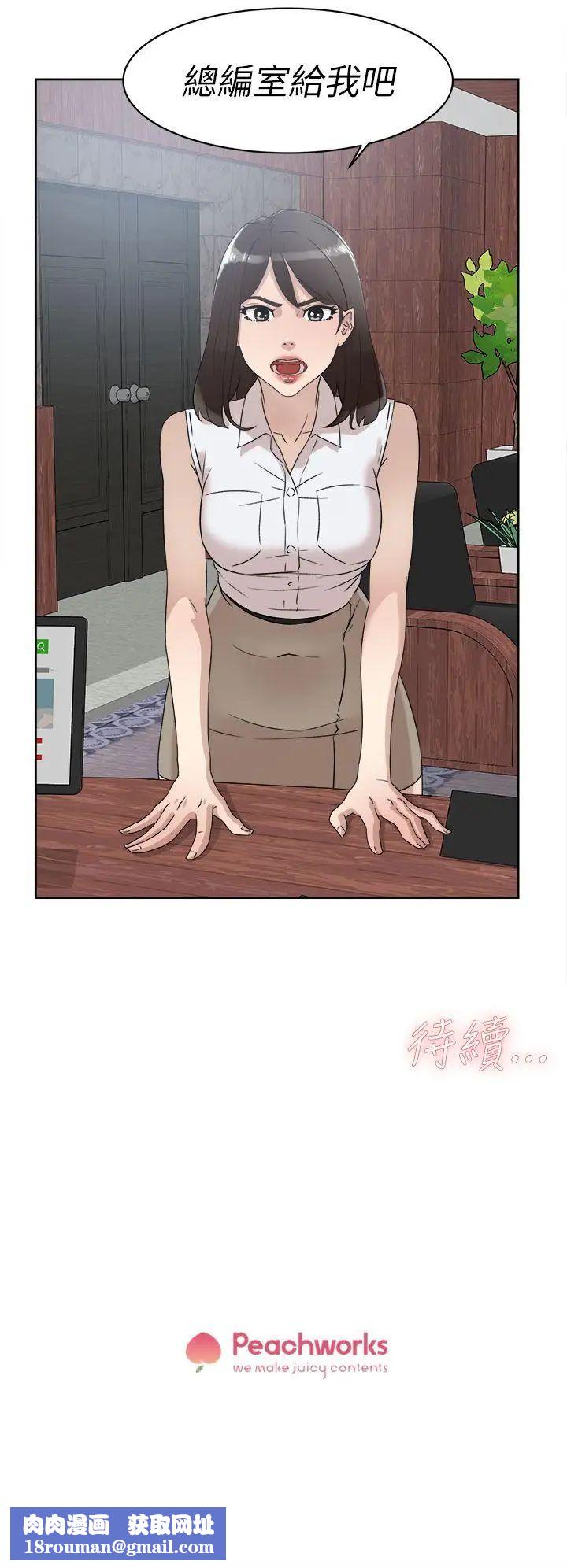 她的高跟鞋第40話-真正想要的