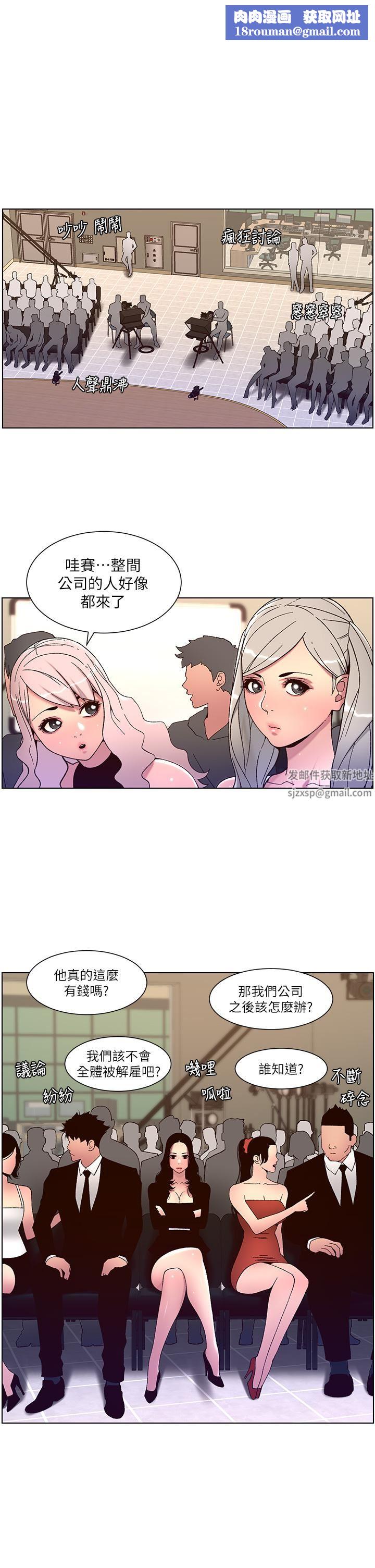 帝王App第59话-代表,快强姦我吧!