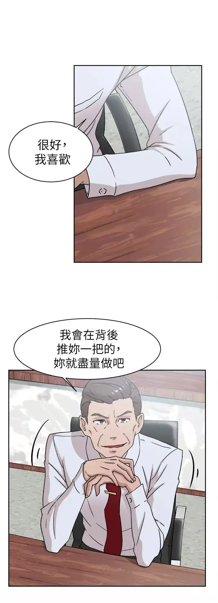 她的高跟鞋-第41话-外遇女 - 图片 4