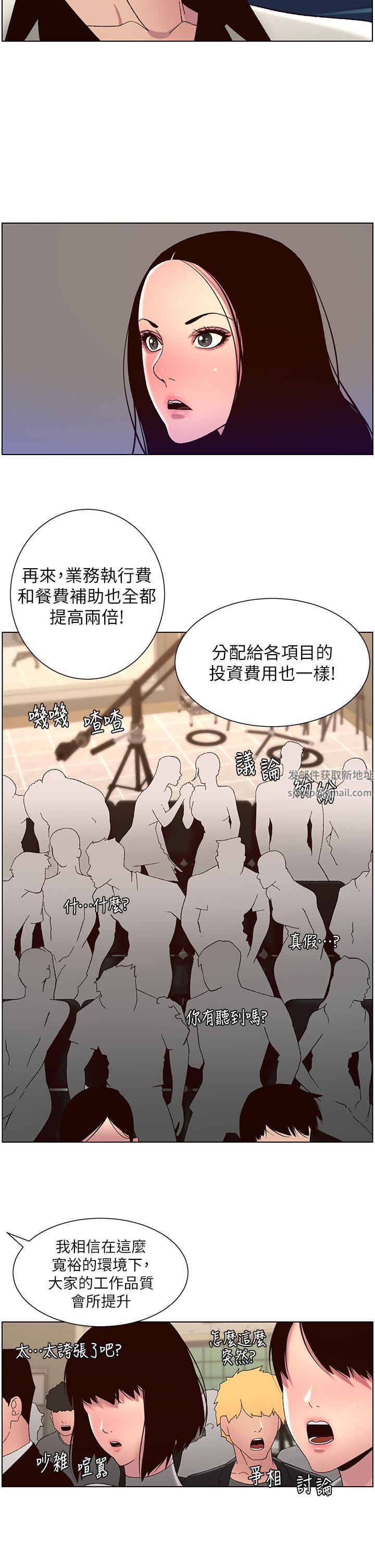 帝王App第59话-代表,快强姦我吧!