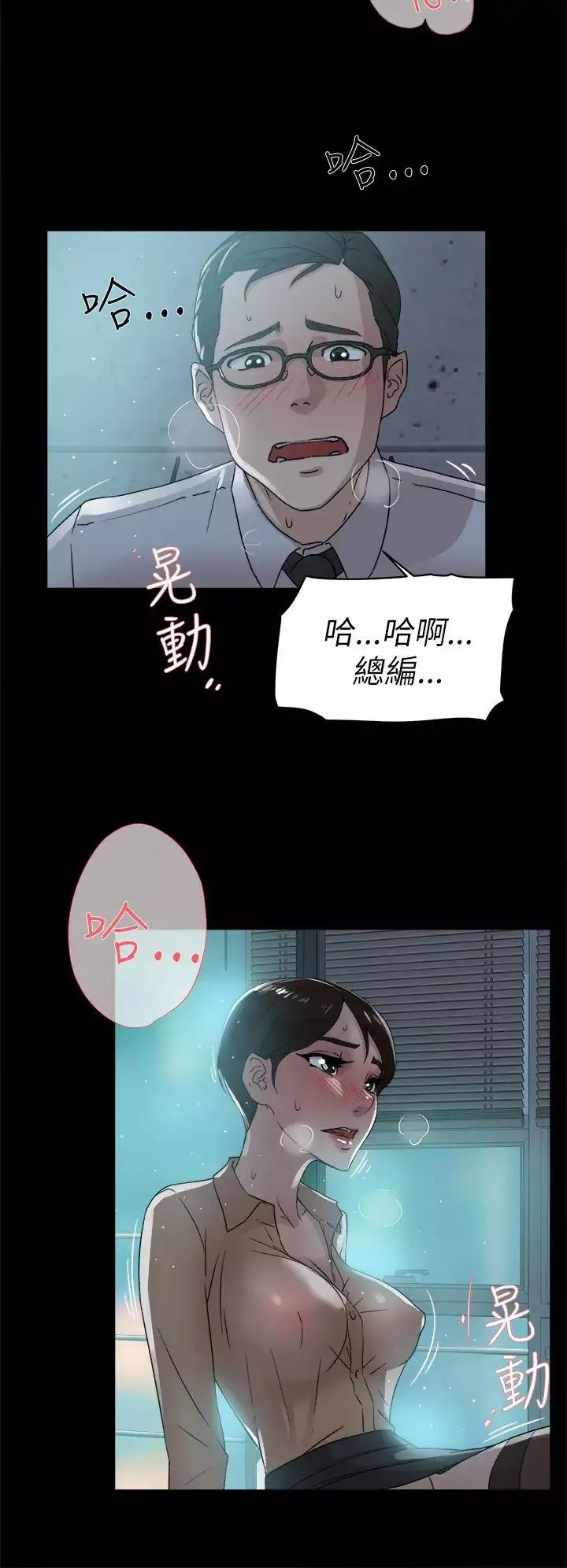 她的高跟鞋第41話-外遇女