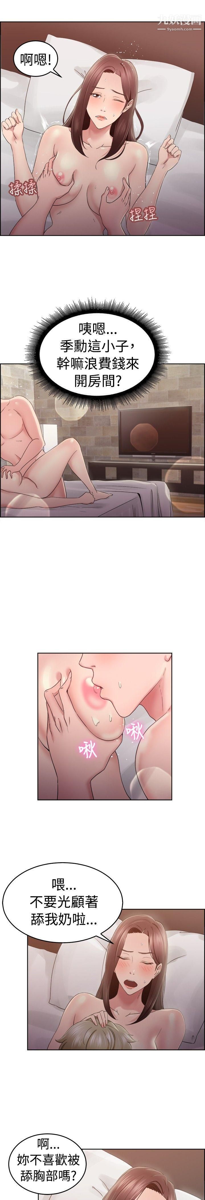 前男友前女友第47话-破洞的裤裤，出错的爱情[中]