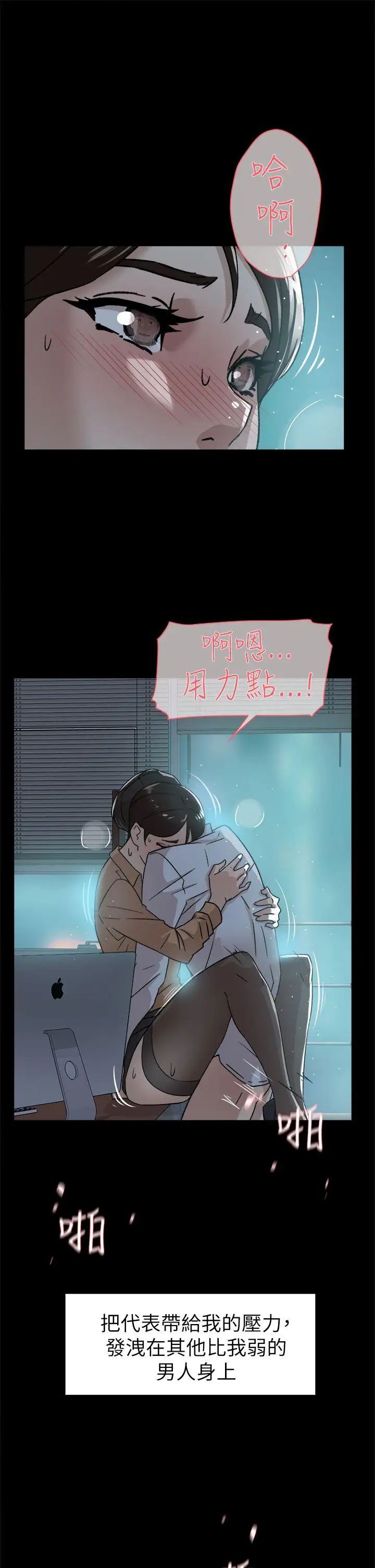 她的高跟鞋第41话-外遇女