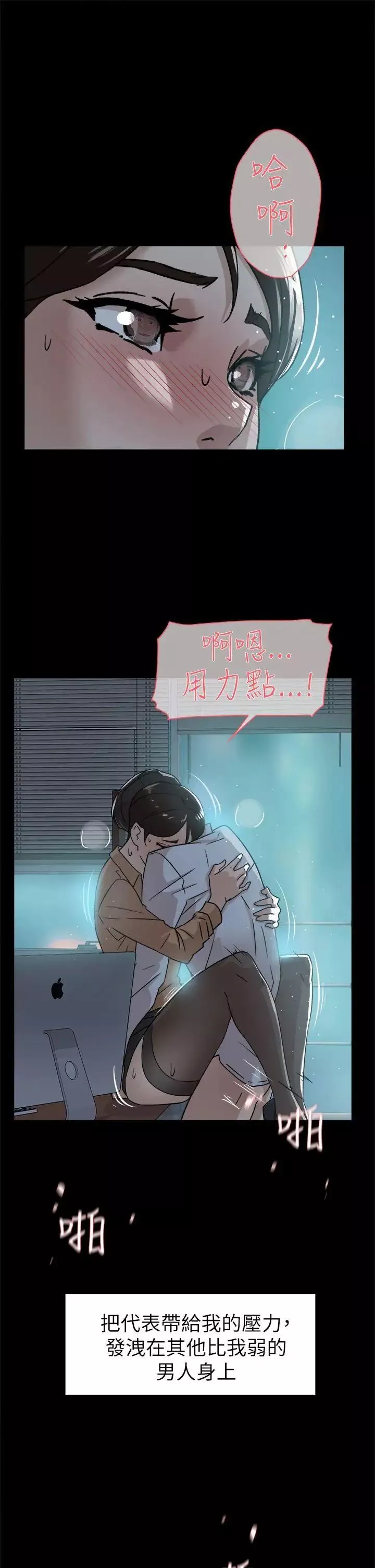 她的高跟鞋第41話-外遇女