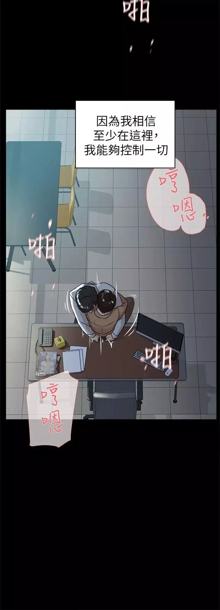 她的高跟鞋第41話-外遇女