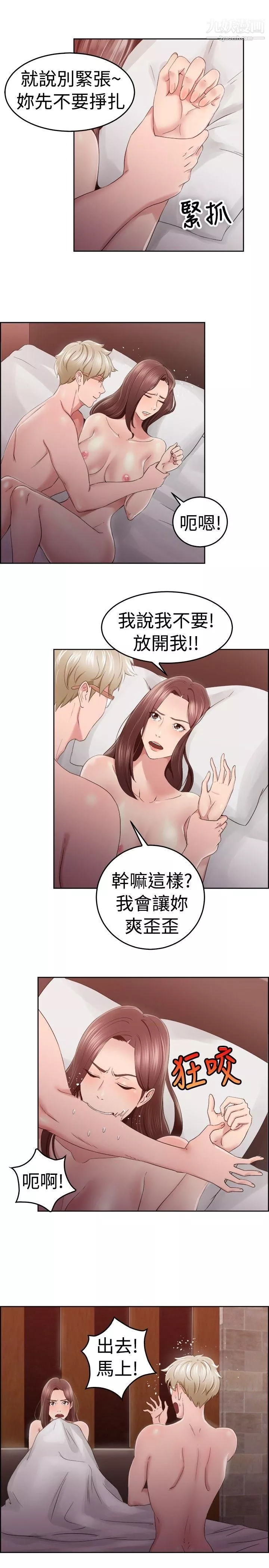 前男友前女友第47話-破洞的褲褲，出錯的愛情[中]