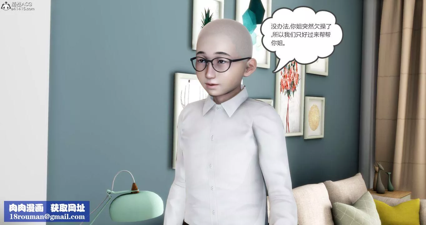 [3D]妈妈和女友是仇敌的性奴-第16章【第4话】 - 图片 35
