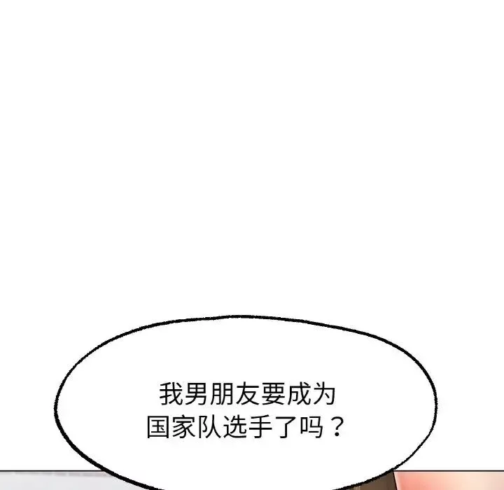 冰上恋人第11話
