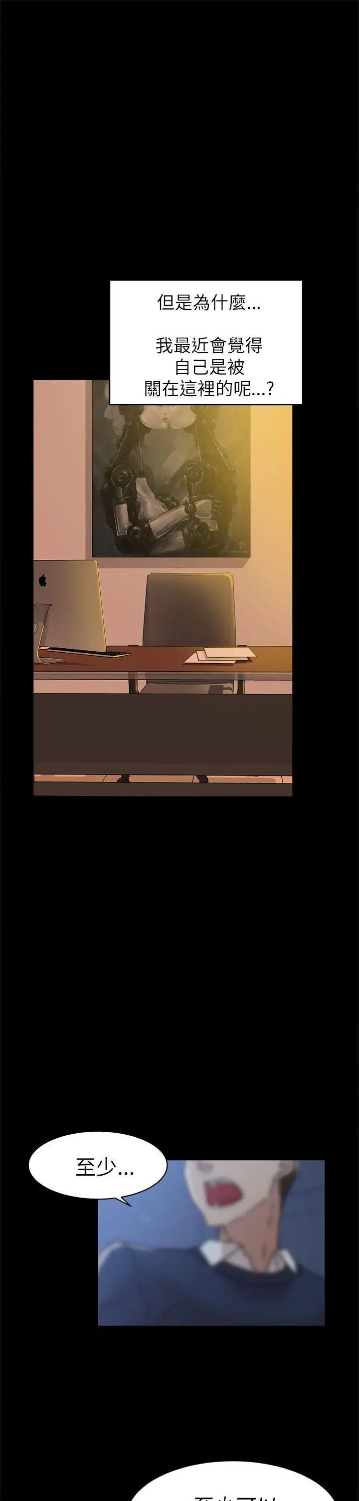 她的高跟鞋第41话-外遇女