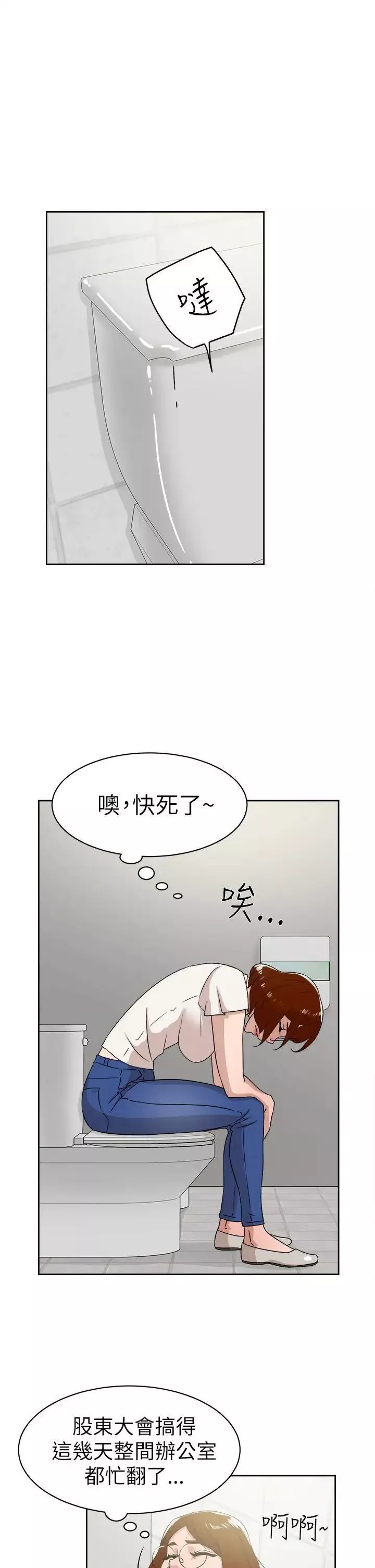 她的高跟鞋-第41话-外遇女 - 图片 13
