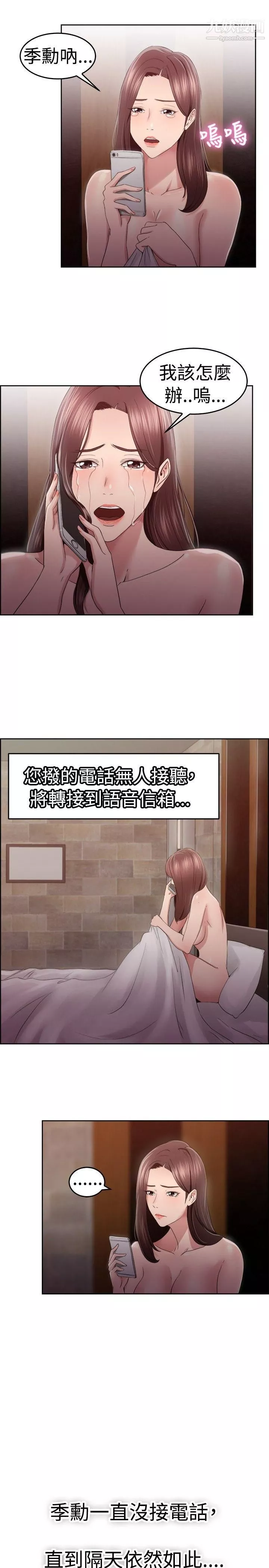 前男友前女友第47話-破洞的褲褲，出錯的愛情[中]