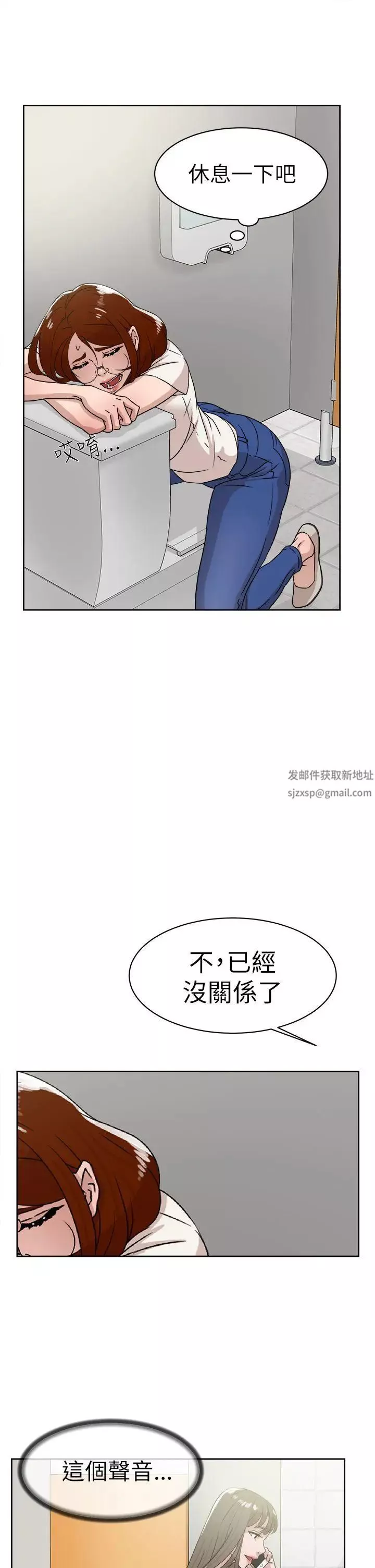 她的高跟鞋-第41话-外遇女 - 图片 15